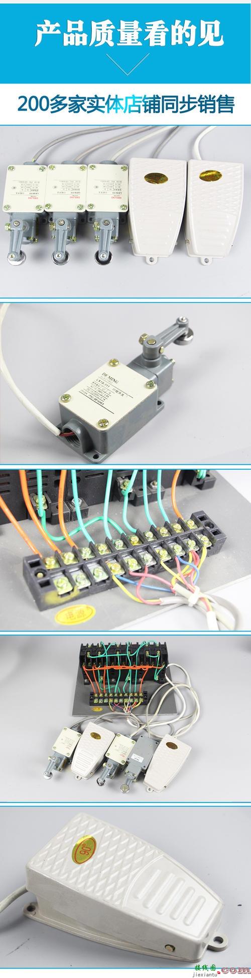 气动脚踏开关接线图-220v脚踏开关接线图  第6张