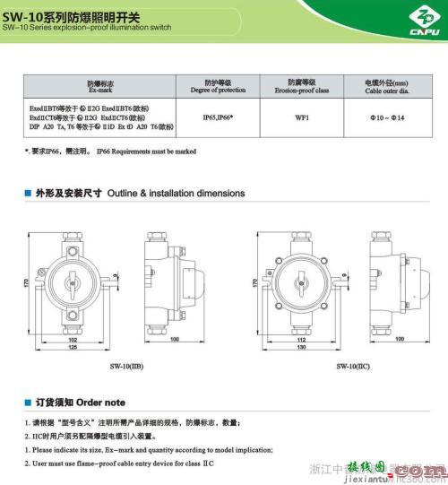 220v防爆开关接线图-家用照明开关接线图  第8张