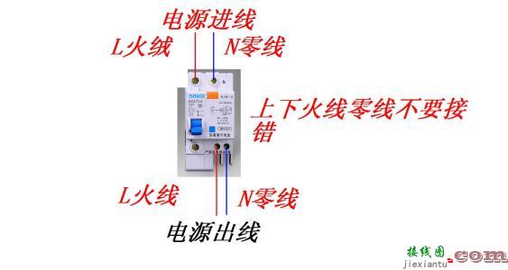 380v漏电断路器接线图-家用开关怎么接示意图  第5张