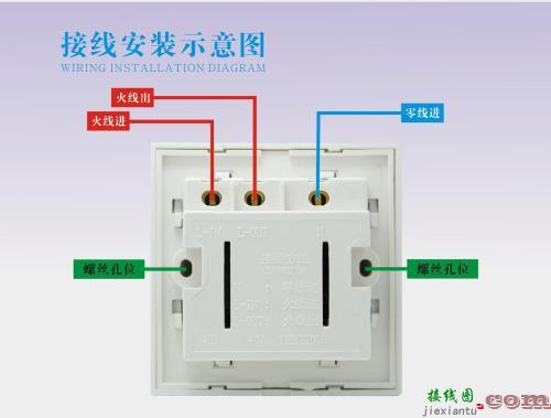 家用开关接线图实物图-家用开关怎么接示意图  第3张