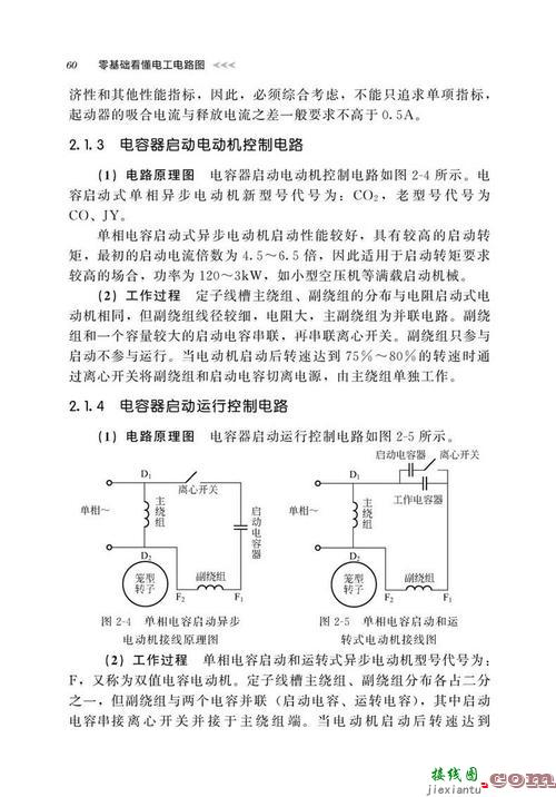 照明电路双控接线图-家用照明开关接线图  第7张