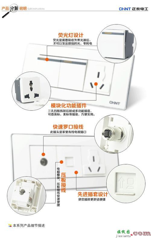 正泰双控开关安装图-正泰单控开关接线图  第5张