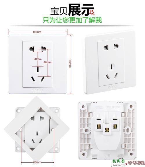 开关插座安装视频-家用开关插座接线图  第4张