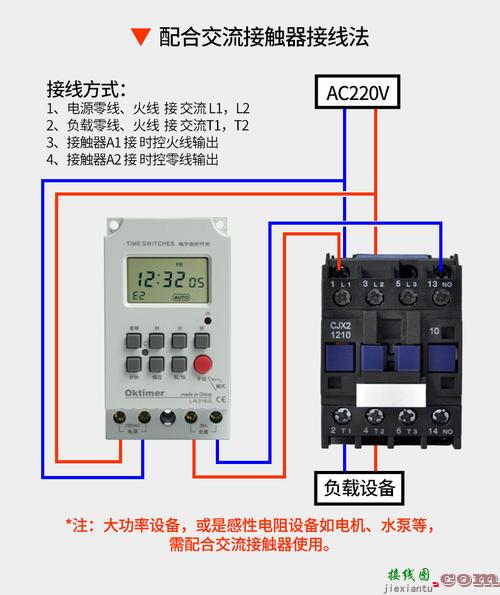 路灯接触器接线图220伏-220v时控开关接线图  第1张