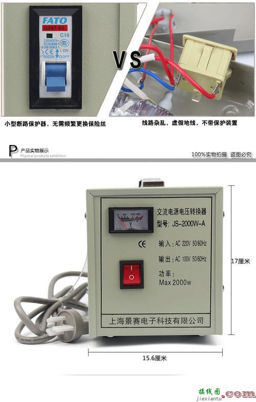 路灯接触器接线图220伏-220v时控开关接线图  第5张