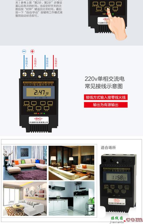 路灯接触器接线图220伏-220v时控开关接线图  第7张