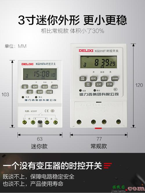 路灯接触器接线图220伏-220v时控开关接线图  第10张