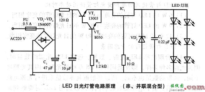 led日光灯接线图实物-吸顶灯两根线怎么接  第6张