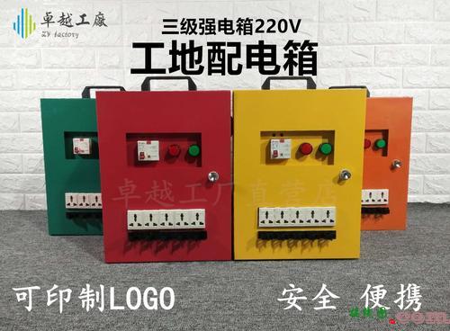 220v临时电箱配电图-家庭220v灯开关接线图  第9张