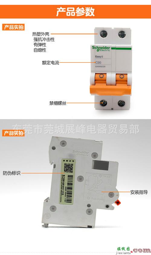 单极开关插座接线图-单极开关怎么接线  第4张