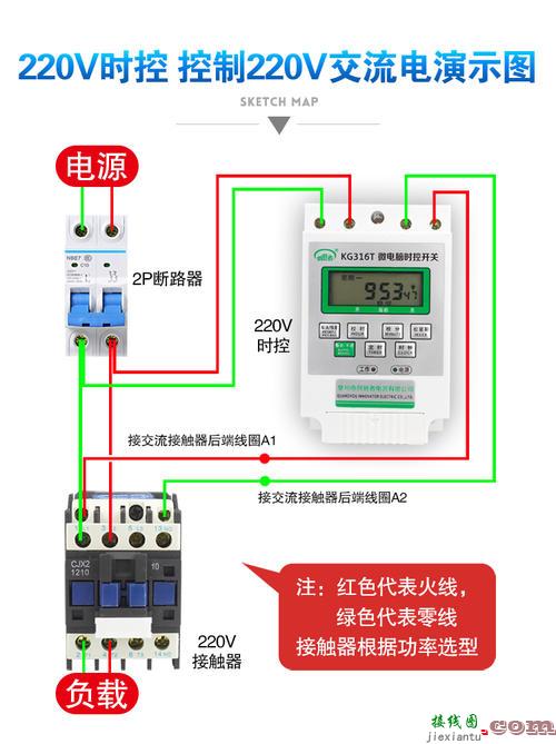 时控开关实物接线图-220v时控开关接线图  第2张