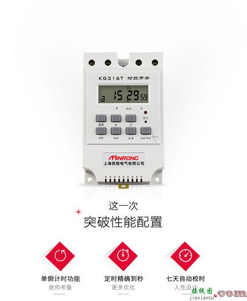 时控开关实物接线图-220v时控开关接线图  第8张