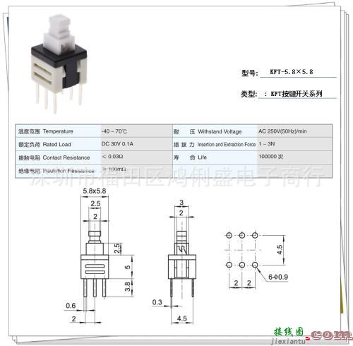 脚踏开关三根线接线图-220v脚踏开关接线图  第8张