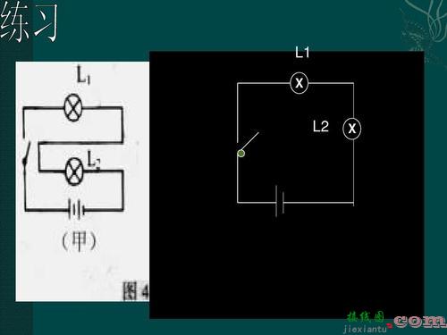 并联电路图和实物图-220v串联电灯接线图  第9张