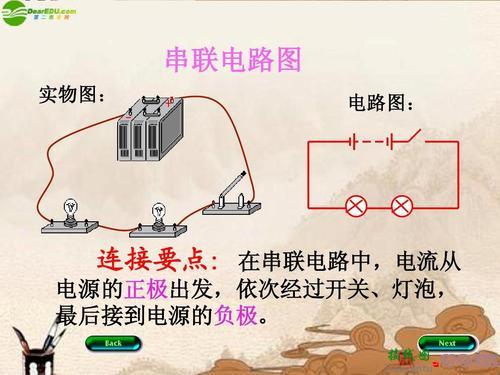 并联电路图和实物图-220v串联电灯接线图  第6张