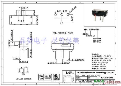 6脚二档翘板开关接线图-三档开关接线图220伏  第4张