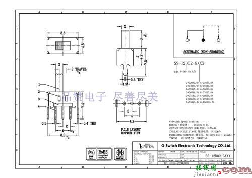 6脚二档翘板开关接线图-三档开关接线图220伏  第5张