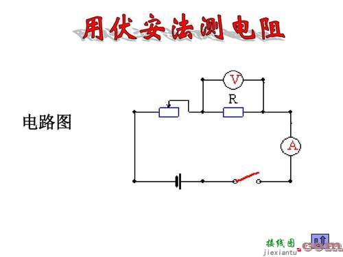 单控开关接线图-开关和灯泡的接法  第5张