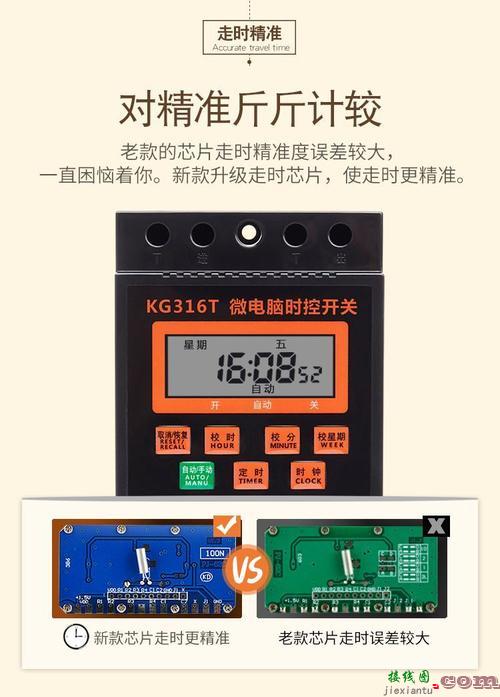 220v时间控制器接线图-220v时控开关接线图  第8张