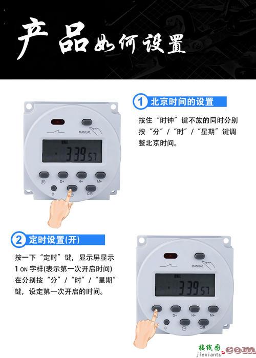 220v时间控制器接线图-220v时控开关接线图  第7张