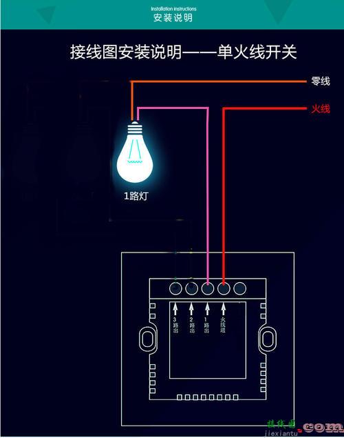 单联双控开关接5根线-单灯双控开关接线图解  第7张