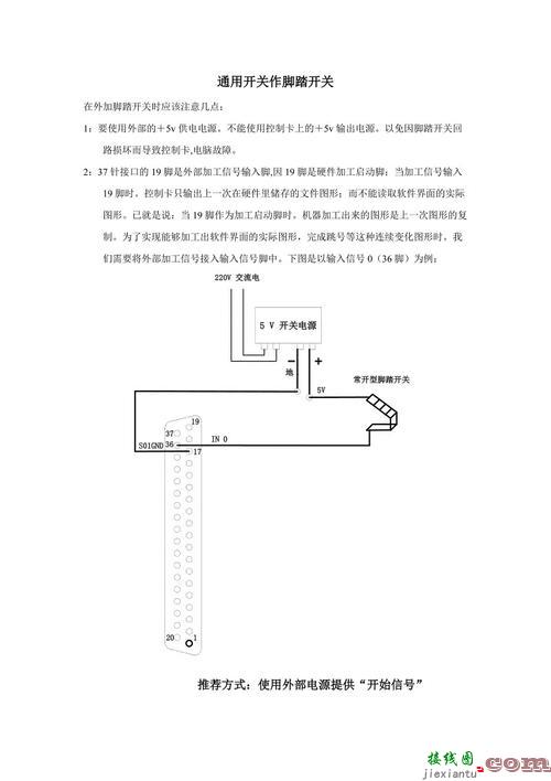 脚踏开关接线图知识-220v脚踏开关接线图  第2张