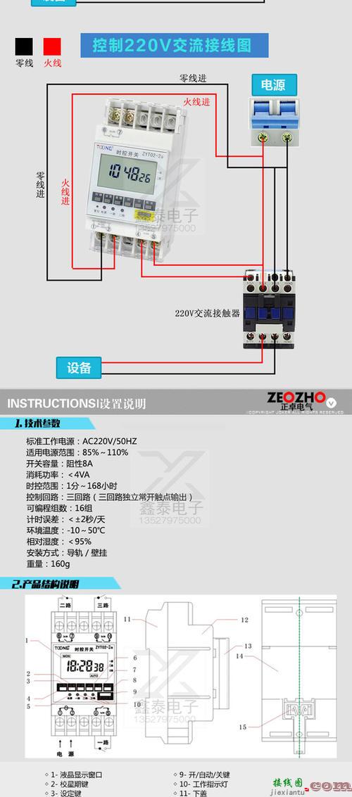 单开单控开关接线图-单控开关com怎么接线  第5张