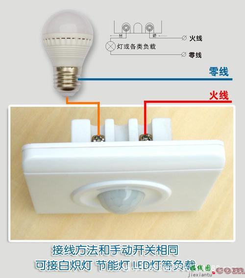 单开灯泡开关接线图-家用开关接法和接线图  第9张