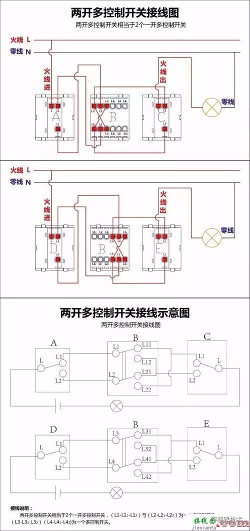 一开三控开关接线图-220v电灯开关怎么接  第3张