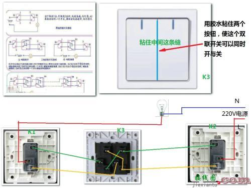 三开关控制一灯电路图-220v照明灯开关接线图  第8张