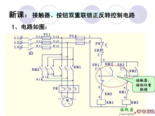 接触器两地控制接线图-220v接触器按钮接线图  第8张