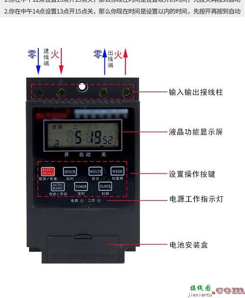 kg316t微电脑时控接线-220v时控开关接线图  第4张