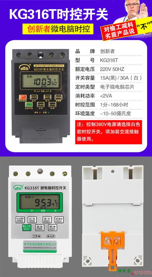 kg316t微电脑时控接线-220v时控开关接线图  第7张