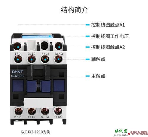 单相220v接触器接线图-220v接触器按钮接线图  第6张