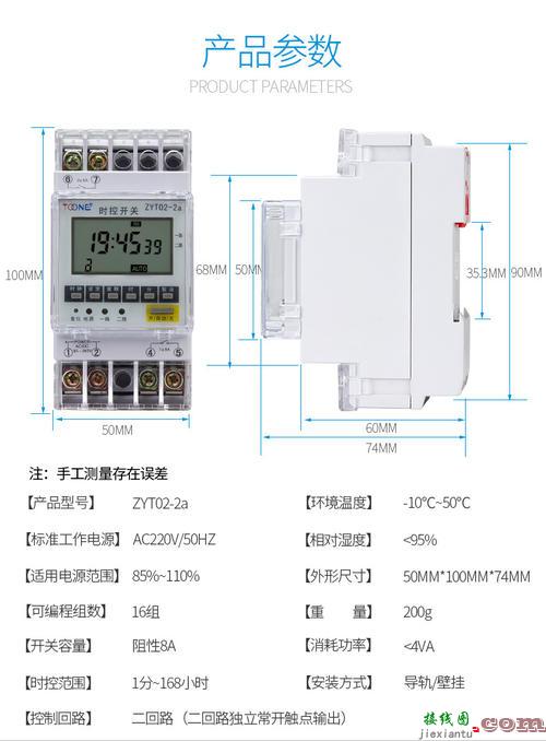 电工时控开关接线图-220v时控开关接线图  第7张