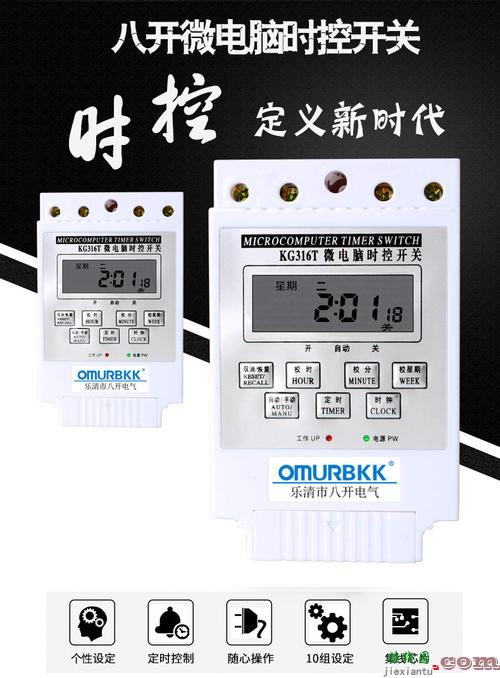 电工时控开关接线图-220v时控开关接线图  第5张