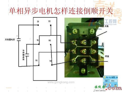 倒顺开关220接线图-220v倒停顺开关接线图  第1张