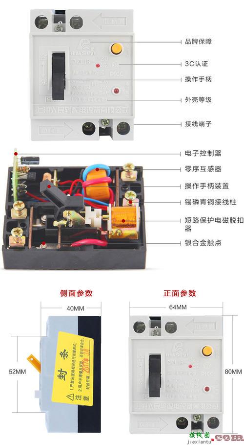 1pn漏电保护器接线图-家庭220v灯开关接线图  第2张