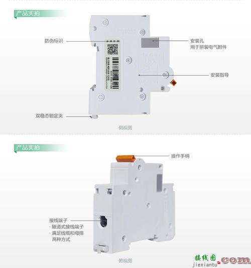 断路器接线图-单极开关怎么接线  第4张