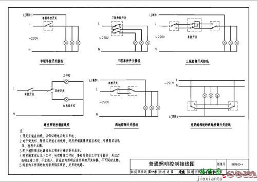 1灯3控开关接线实物图-220v照明灯开关接线图  第9张