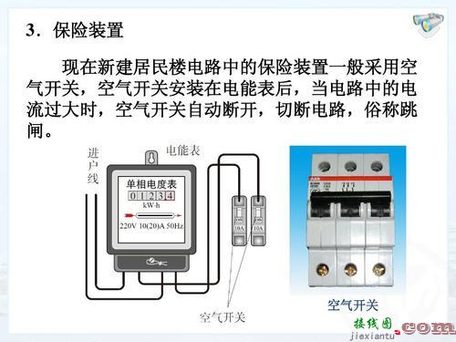 一个灯一个开关接线图-正泰单控开关接线图  第9张