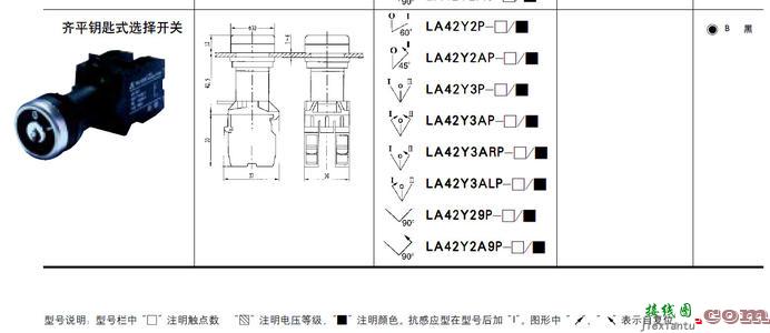 拖拉机三档开关接线图-三档开关接线图220伏  第8张