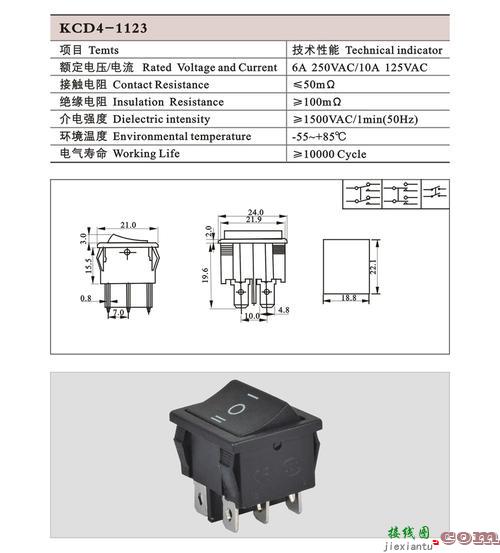 六脚开关怎么焊接-三档开关接线图220伏  第2张