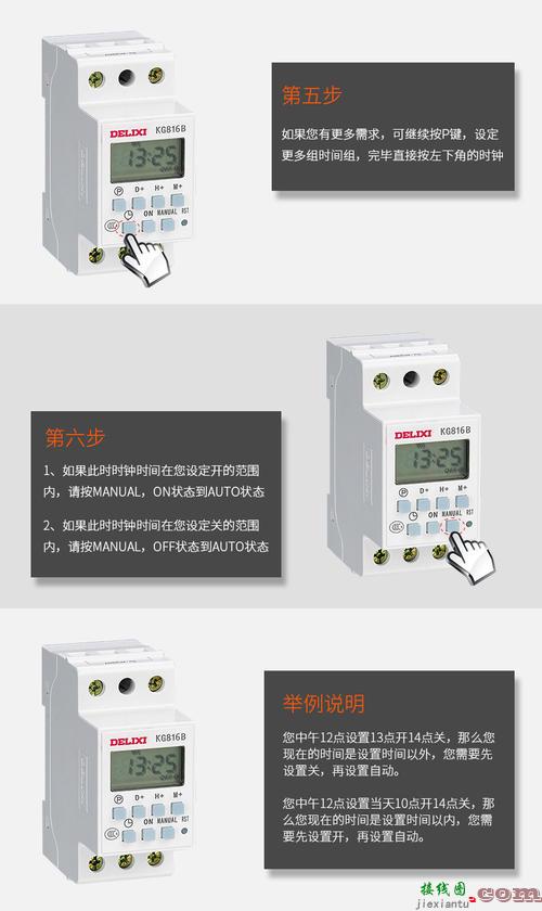 时控开关接线图接灯-220v电灯三控开关接线图  第6张