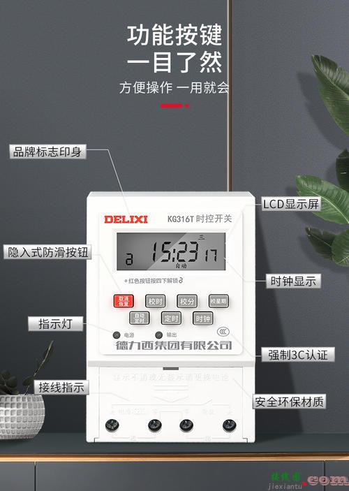 时控开关接线图接灯-220v电灯三控开关接线图  第8张