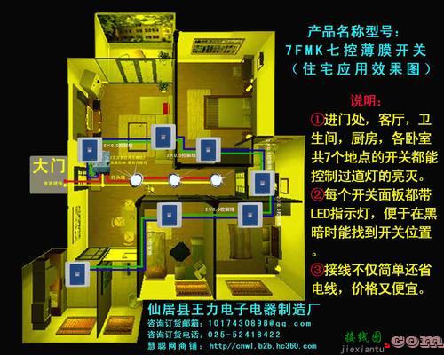 一灯三控开关接线视频-220v电灯三控开关接线图  第6张