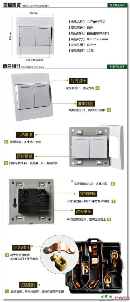 双控单联开关接线图-单开电线开关接法图  第9张