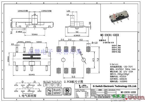 六脚三档拨动开关接线-三档开关接线图220伏  第6张