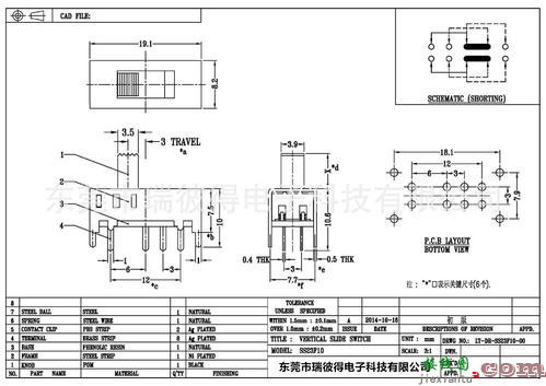 六脚三档拨动开关接线-三档开关接线图220伏  第7张