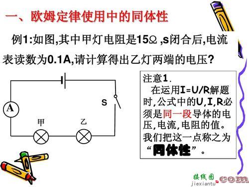 220v串联两个灯泡-220v串联电灯接线图  第3张